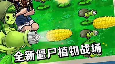 植物进化塔防正版