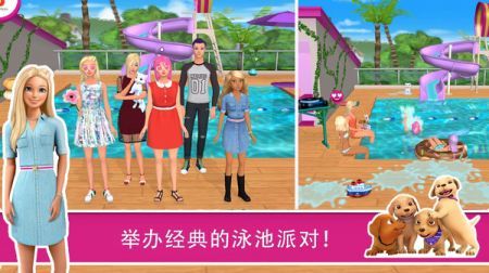 芭比梦幻屋中文版