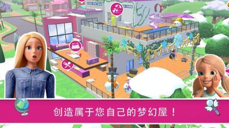 芭比梦幻屋中文版
