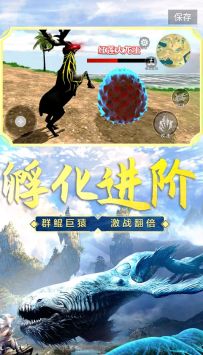 山海吞噬进化最新版