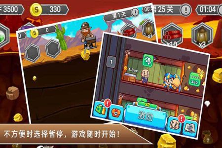 黄金矿工冒险记手游安卓