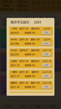 掌上忍者村手游安卓