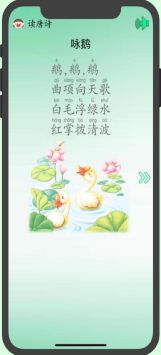 初级汉语拼音