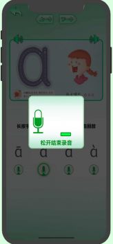 初级汉语拼音