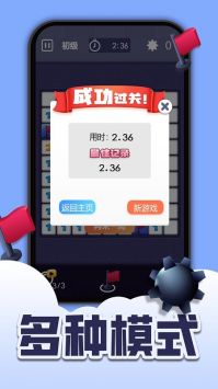 扫雷全新版2023