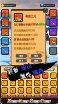 躺赢勇者手游安卓