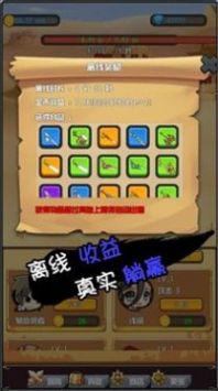 躺赢勇者手游安卓