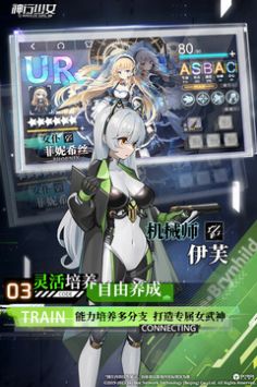 神行少女手游最新版