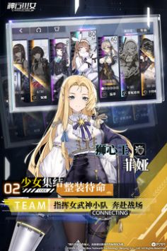 神行少女手游最新版