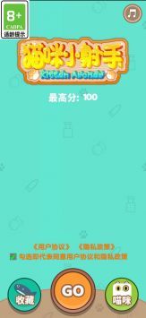 猫咪小射手安卓版