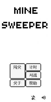 扫雷专家