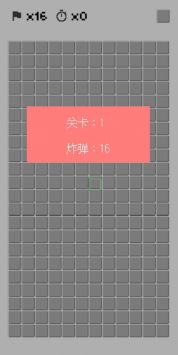 扫雷专家