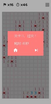 扫雷专家