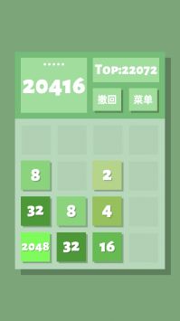 2048清游戏