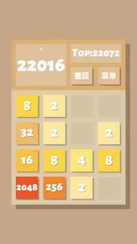 2048清游戏