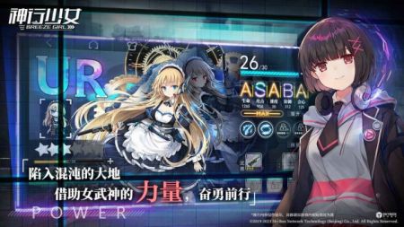 神行少女最新版