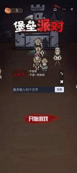 堡垒派对2023最新版