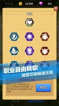 单机刷刷刷手游安卓版
