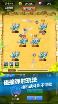 单机刷刷刷手游安卓版