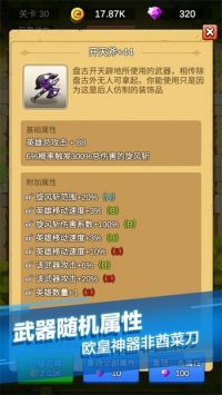 单机刷刷刷手游安卓版
