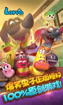 爆笑虫子大冒险1.5.3