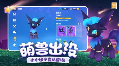 全民泡泡超人手游