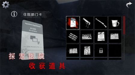 无尽噩梦诡医院最新版