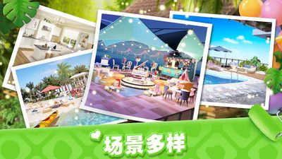 我的小家正版