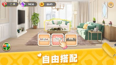 我的小家正版