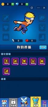 我跑酷特6最新版
