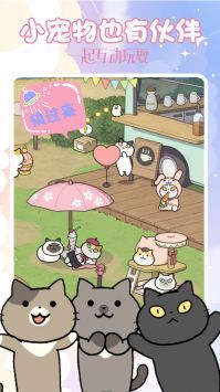 小狗当家模拟手机版