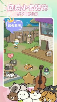 小狗当家模拟手机版