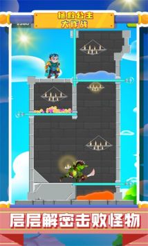 拯救公主大作战中文版