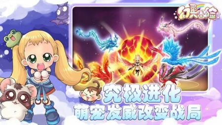 幻灵大冒险最新版