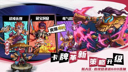 萌将风云安卓版