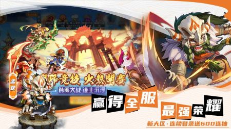 萌将风云安卓版