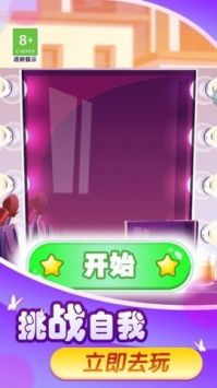 丑小鸭变天鹅时尚装扮无广告