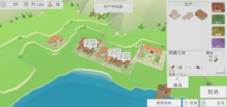 古希腊建造者最新版