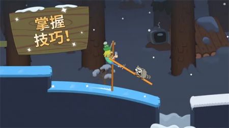 WalkMaster中文版