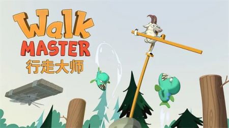 WalkMaster中文版