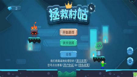 拯救村姑手游