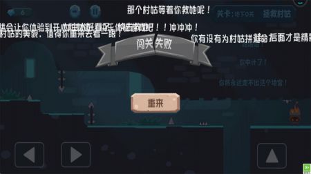 拯救村姑手游