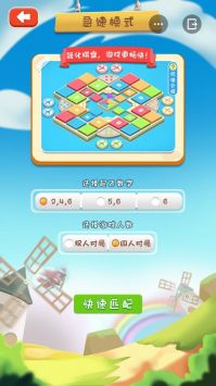 飞行棋达人手机版