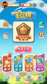 飞行棋达人手机版