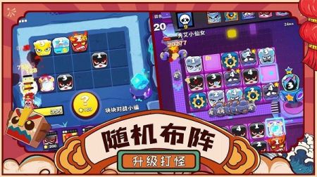 块块对战最新版