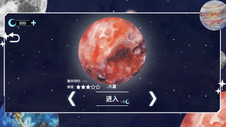 流浪小星球手机版