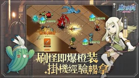 魔力宝贝无限进化安卓版