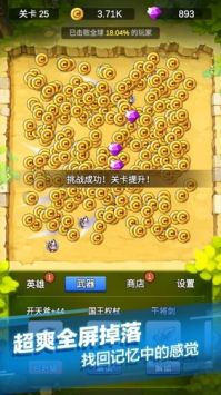 单机刷刷刷最新版