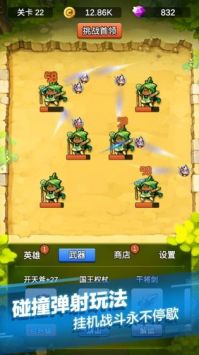 单机刷刷刷最新版