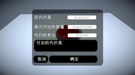 假如有一个按钮手游